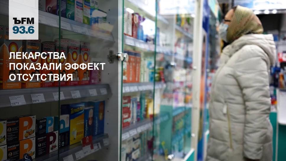 Панадол Казань