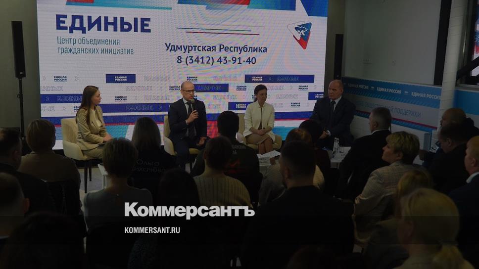 Инициатива организуема – Коммерсантъ Ижевск