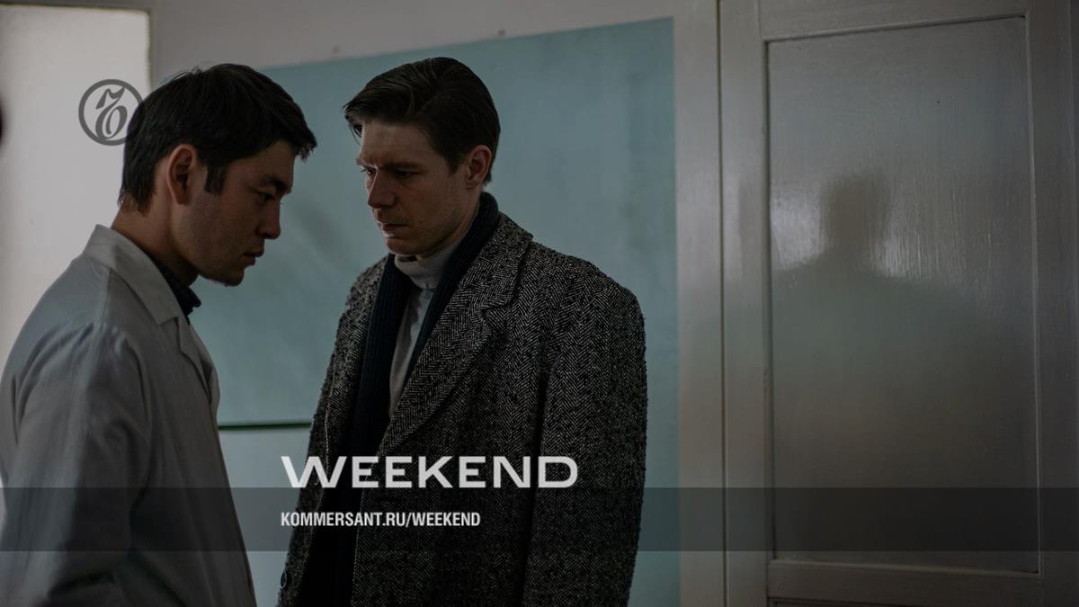 Болезнь других – Weekend