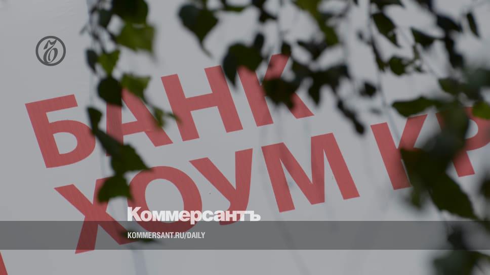 ХКФ-банк пошел по этапам – Коммерсантъ