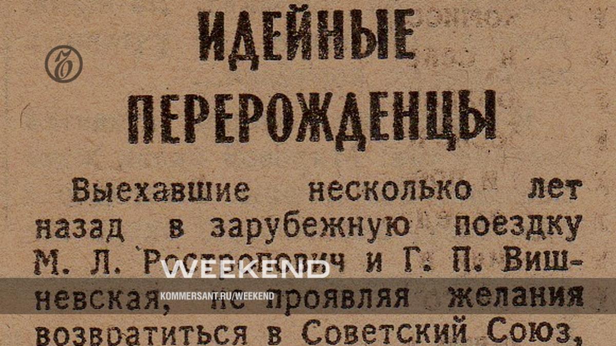 Как советская пропаганда поминала звездных невозвращенцев