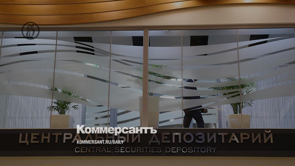 Национальный рублевый депозитарий – Коммерсантъ