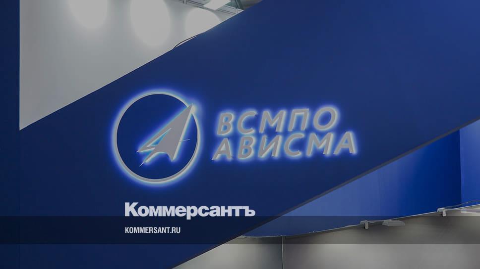 Корпорация «ВСМПО-Ависма» создала в Прикамье новую дочернюю компанию ...