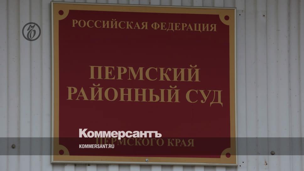 Ленинский районный суд пермского