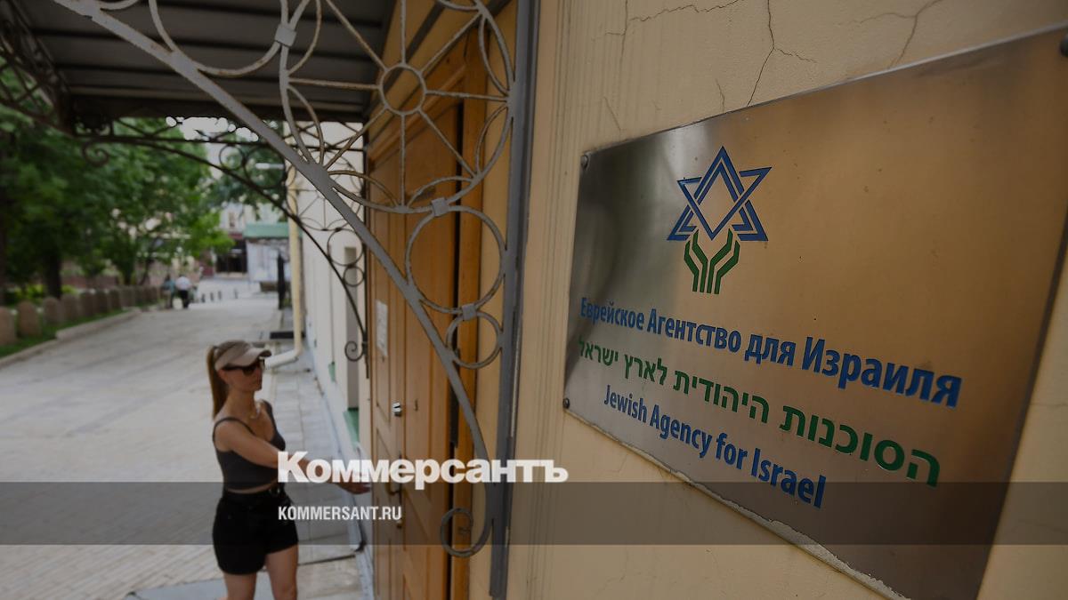 Минюст попросил ликвидировать еврейское агентство «Сохнут» – Коммерсантъ