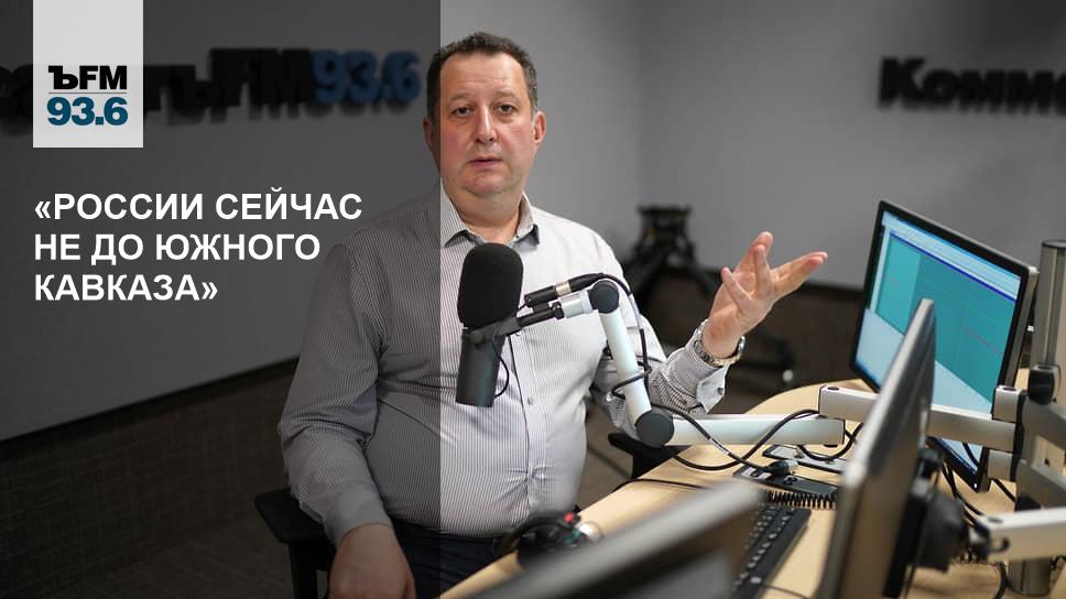 «России сейчас не до Южного Кавказа» - Vimarsana News