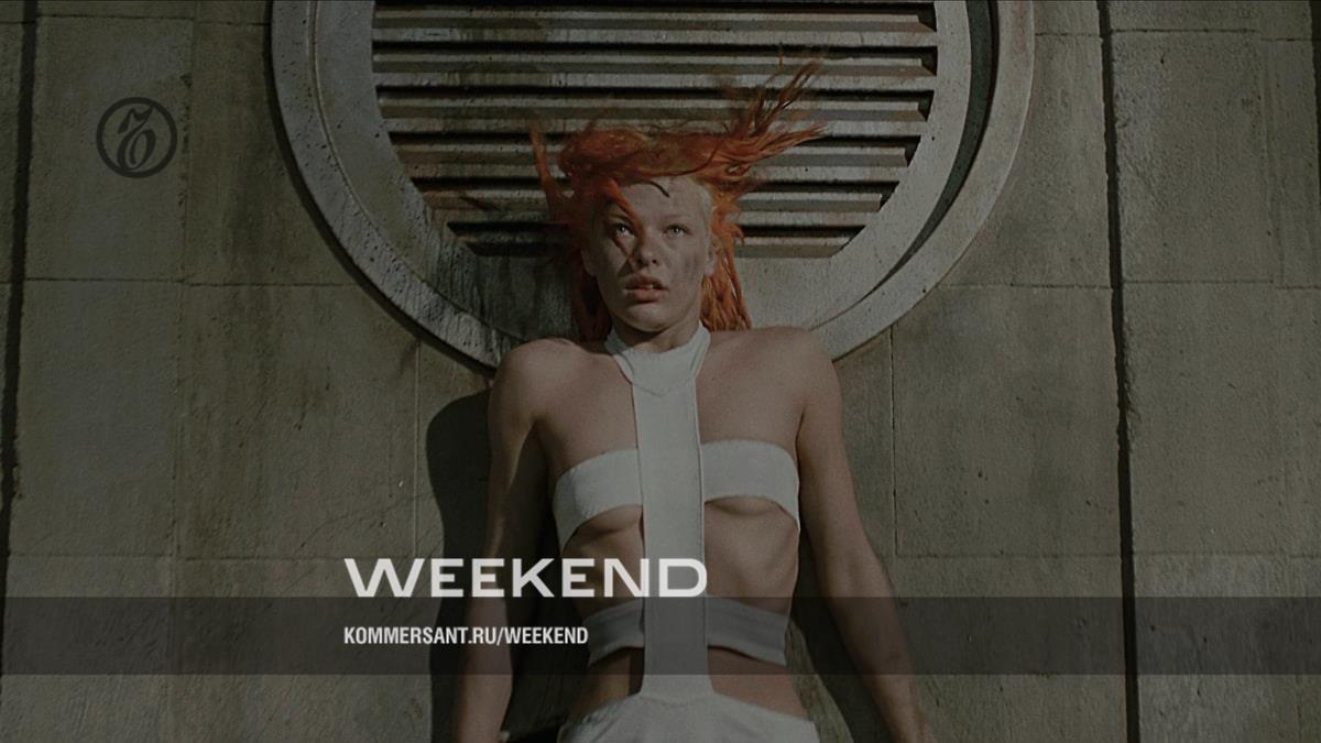 Бада-бум обетованный – Weekend