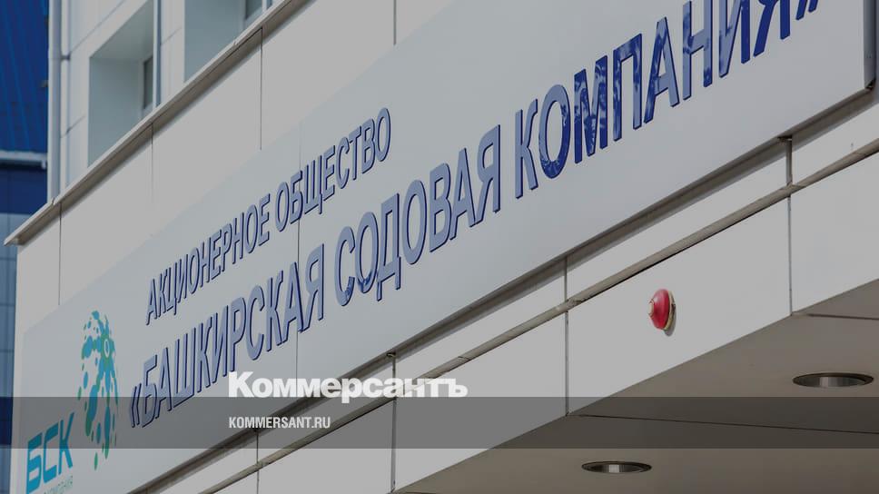 БСК: акцент на социальной ответственности – Коммерсантъ Уфа