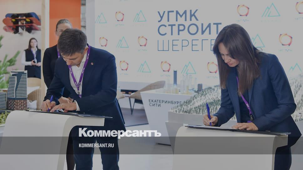 «УГМК-Застройщик» расчищает склоны – Коммерсантъ Екатеринбург