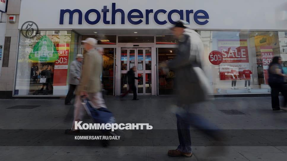 Mothercare will be taken care of in Russia - Newspaper Kommersant No. 199 (7400) of 10/26/2022