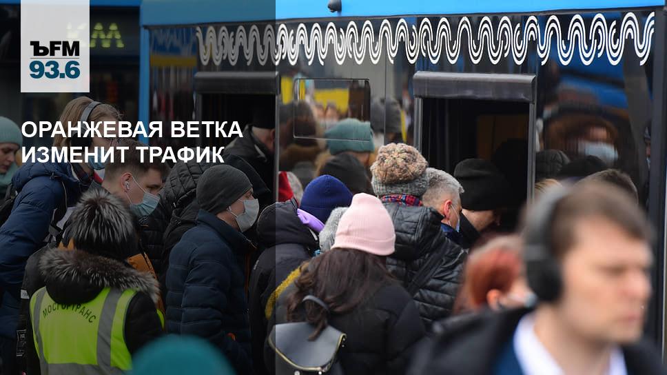 Оранжевая ветка. Оранжевая ветка метро. Станции оранжевой ветки. Понедельник метро оранжевая ветка. Оранжевая ветка метро закрытие станций.