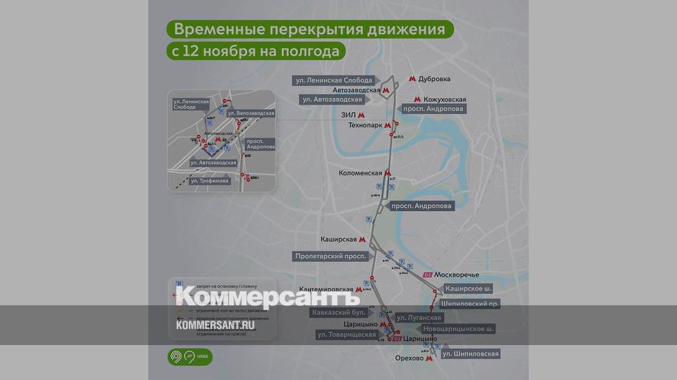 Схема перекрытия метро