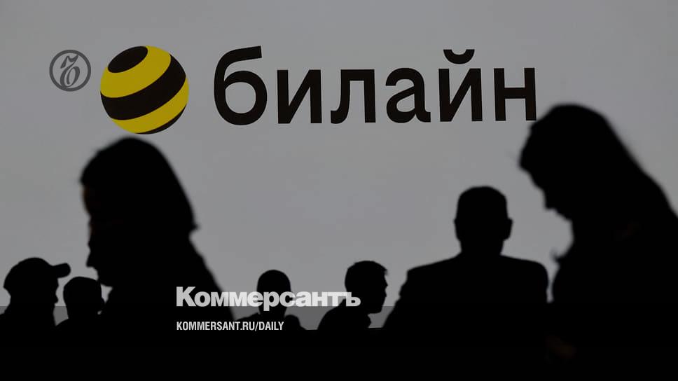 Vimpelcom went into debt - Newspaper Kommersant No. 219 (7420) dated 11/25/2022