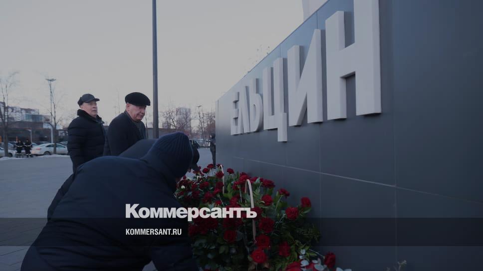 В Екатеринбурге возложили цветы к памятнику первому президенту РФ ...