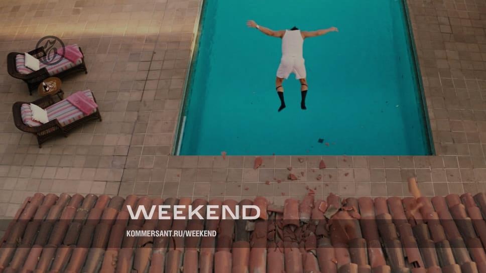 Ла-ла-вуд – Weekend