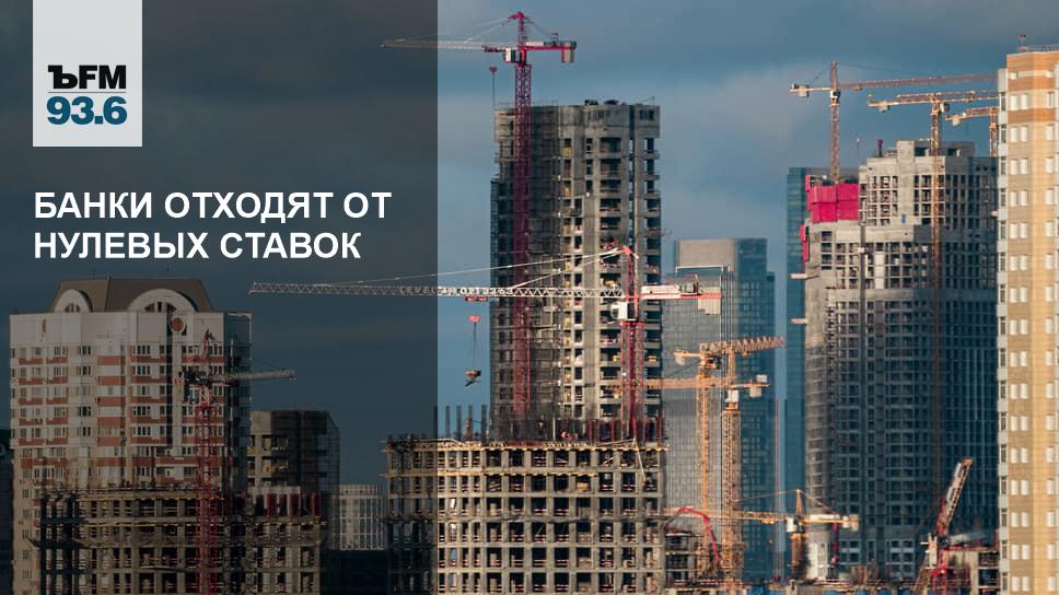 Список субсидированных застройщиков. Ипотека для зарплатных проектов. Список субсидированных застройщиков. Субсидирование ипотеки от застройщика. Процентная ставка по ипотеке в банках в 2020 году.