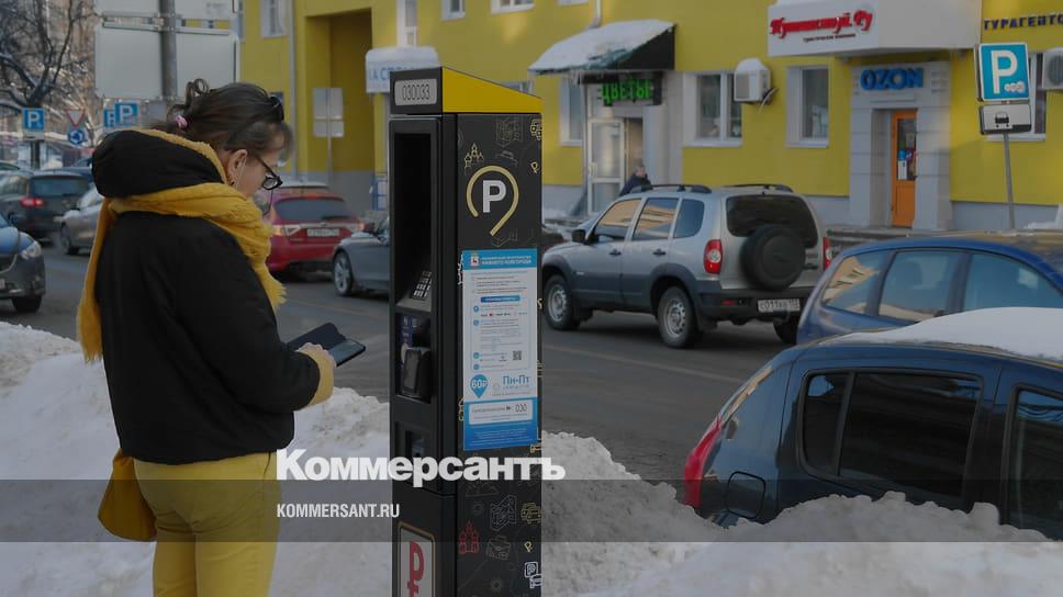 постоплата парковки