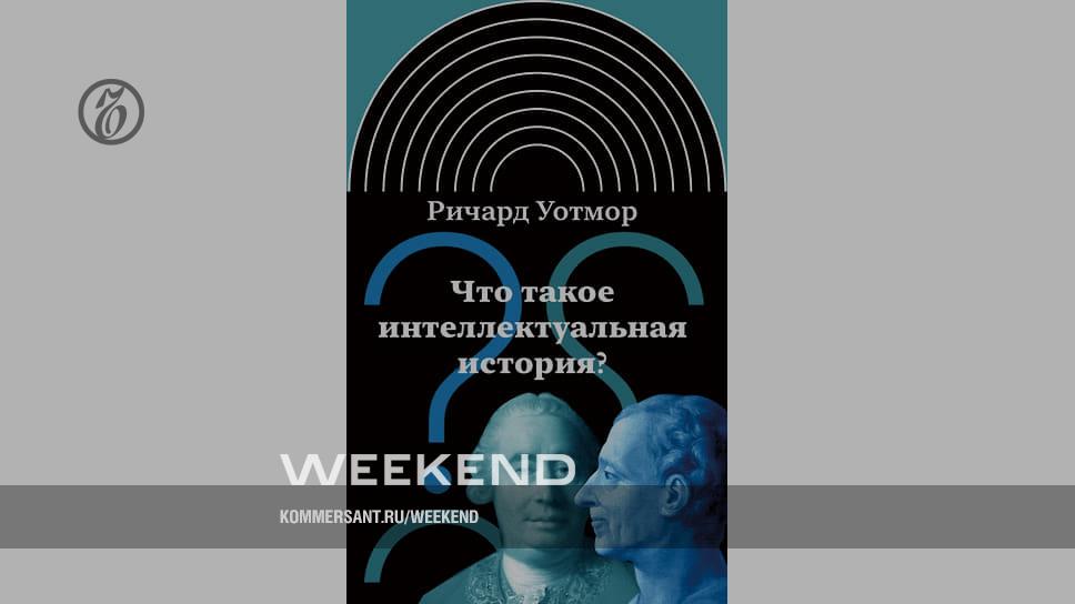 "We interpret history through people's intentions" - Weekend - Kommersant