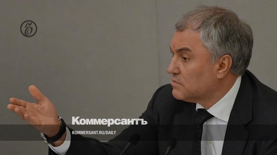 The Duma will be opened up - Newspaper Kommersant No. 48 (7493) dated 03/22/2023