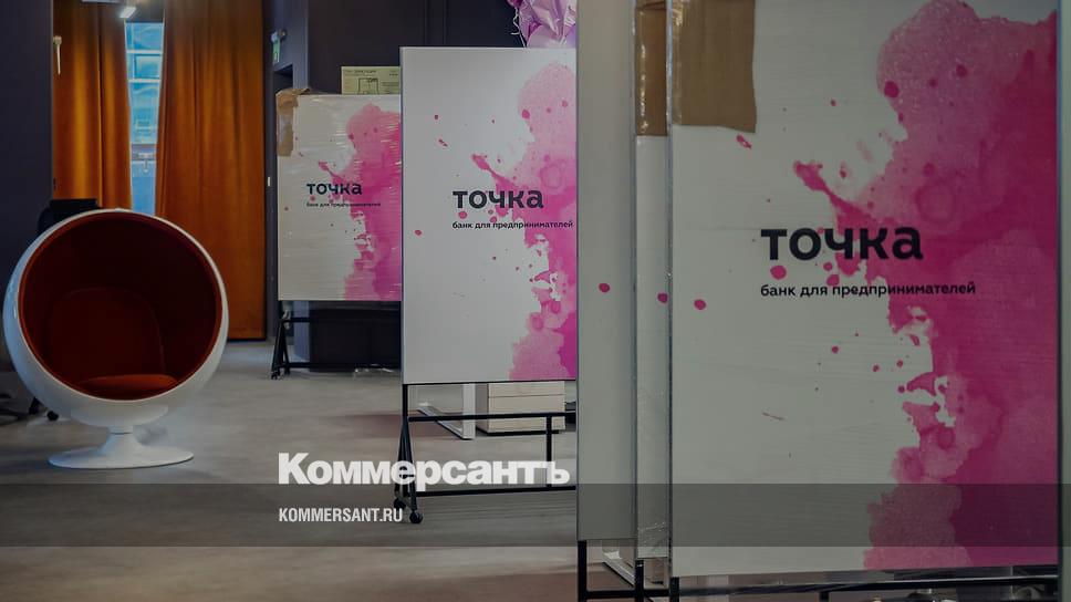 Акционерами банка «Точка» стали владельцы группы S7 – Коммерсантъ ...