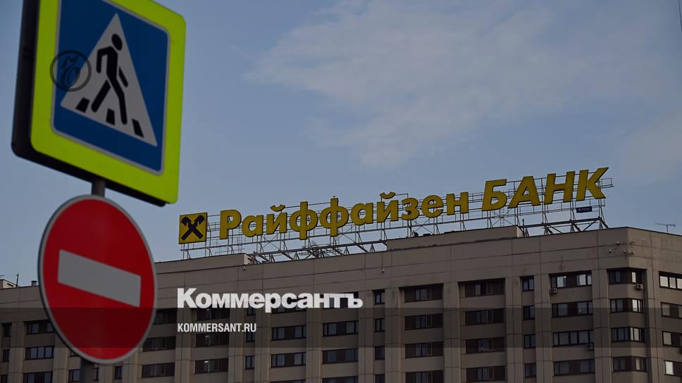 Reuters: ECB demands Raiffeisen Bank exit Russian market