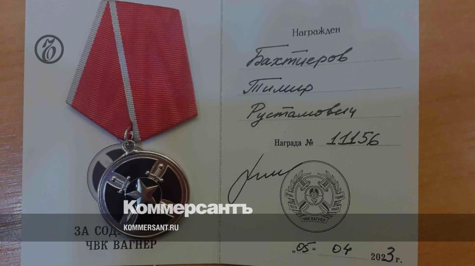 за отвагу чвк вагнер выплаты. награды чвк вагнер. награды чвк вагнер орден мужества. за отвагу чвк вагнер выплаты. медаль за отвагу вагнер.