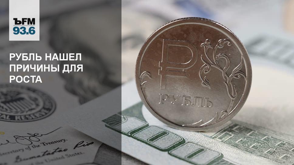 7000 рублей в евро. Европейский рубль. Нашел рубль. Евро в рубли. 1 Евро в рублях.