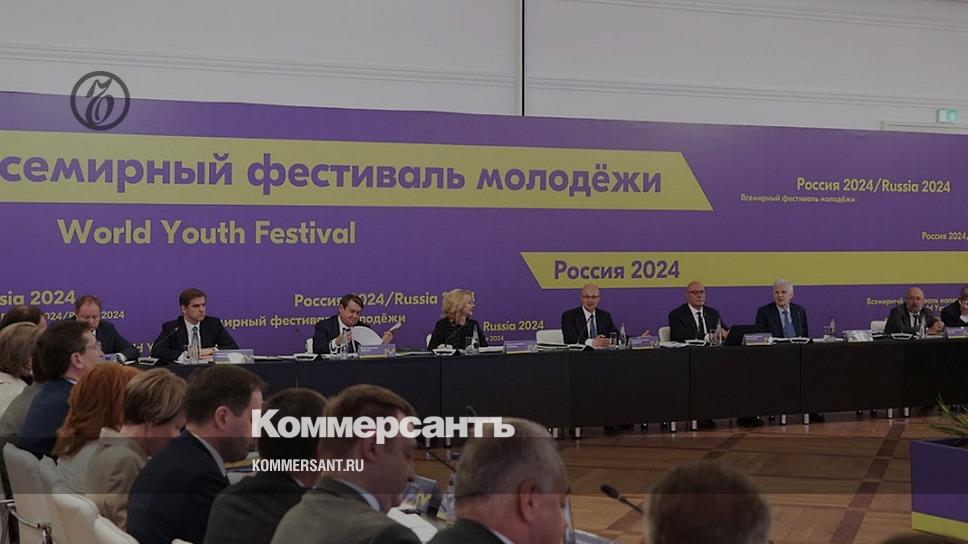 Всемирный фестиваль 2024