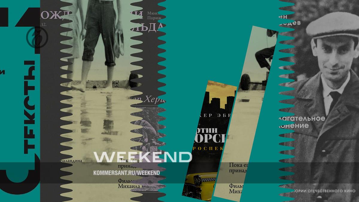 New Movie Books – Weekend