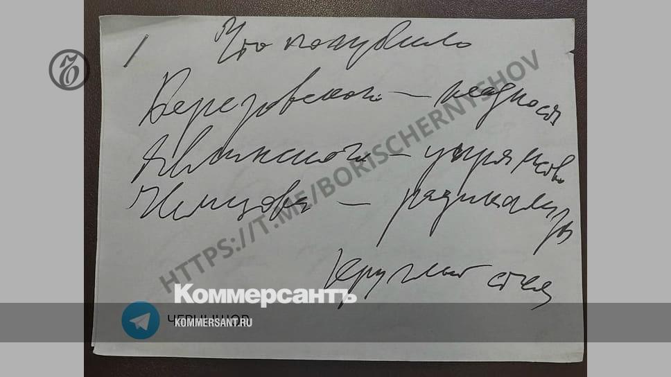 State Duma deputy Chernyshov showed Zhirinovsky's note on Berezovsky, Yavlinsky and Nemtsov