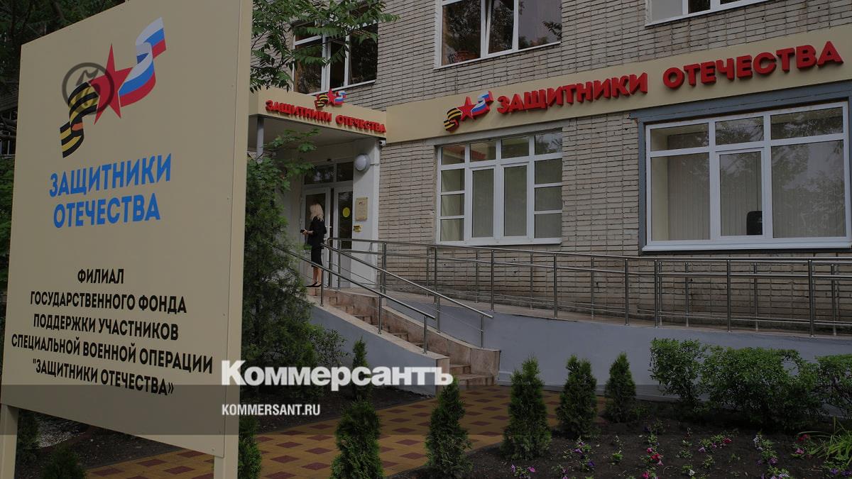 В Ростове открыт филиал фонда «Защитники Отечества» – Коммерсантъ  Ростов-на-Дону