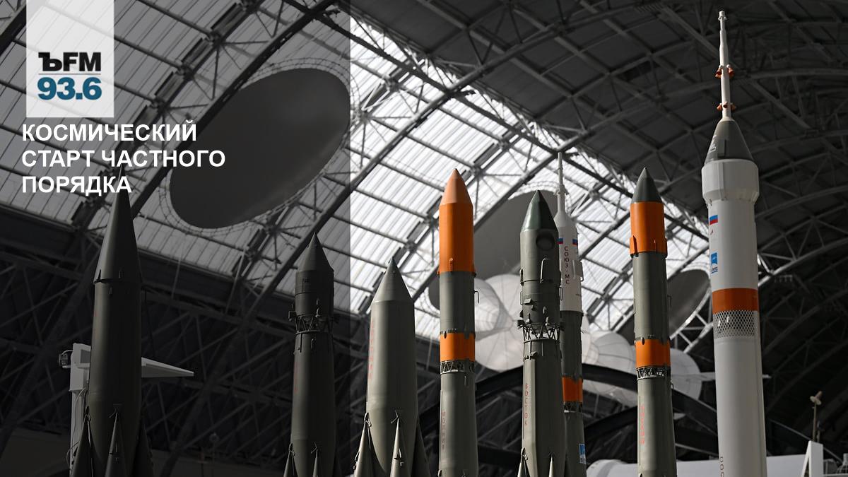 Ракета дорога в космос проект