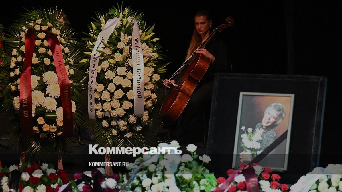 Прощание с Верой Васильевой - Коммерсантъ