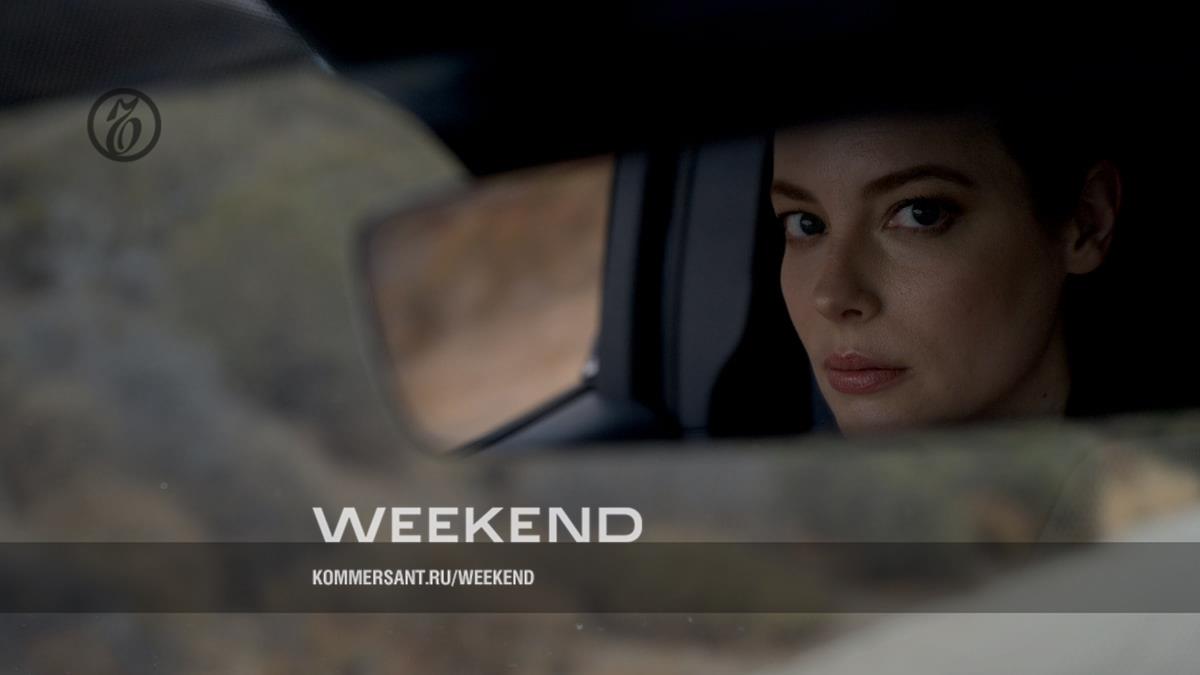 Семь раз и склей – Weekend