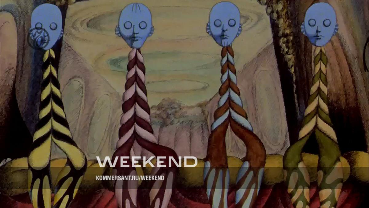 Окончательное решение человеческого вопроса – Weekend