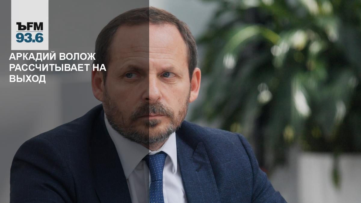 Покажи фото аркадия воложа