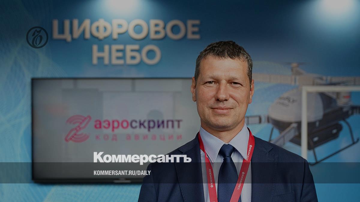 Column by Deputy General Director of the Aeroscript Research Center Andrey Yablokov about unmanned air traffic control systems