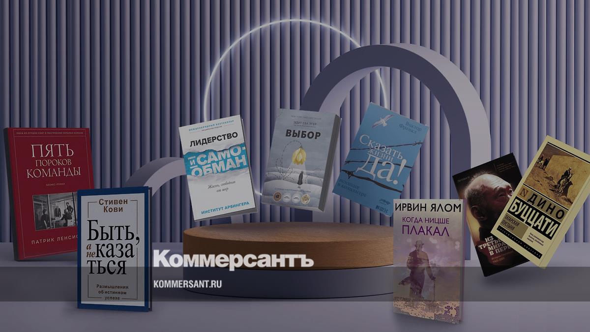 Какие книги стоит прочитать каждому бизнесмену? – Новости компаний