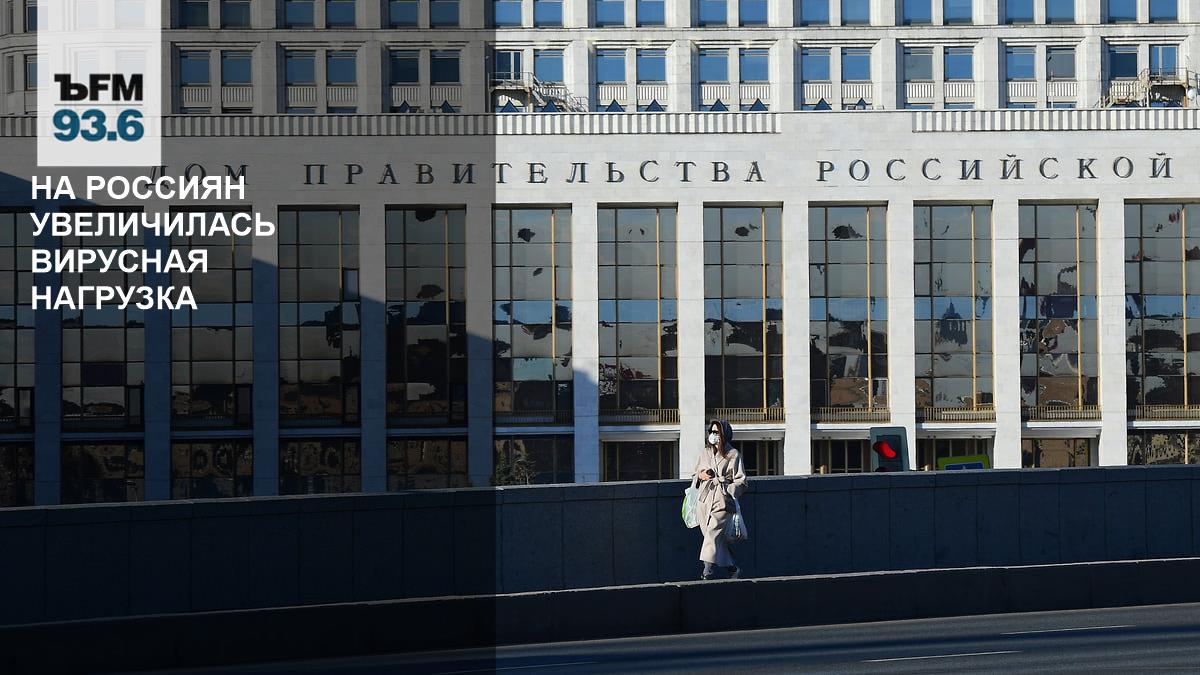The viral load of Russians has increased – Kommersant FM