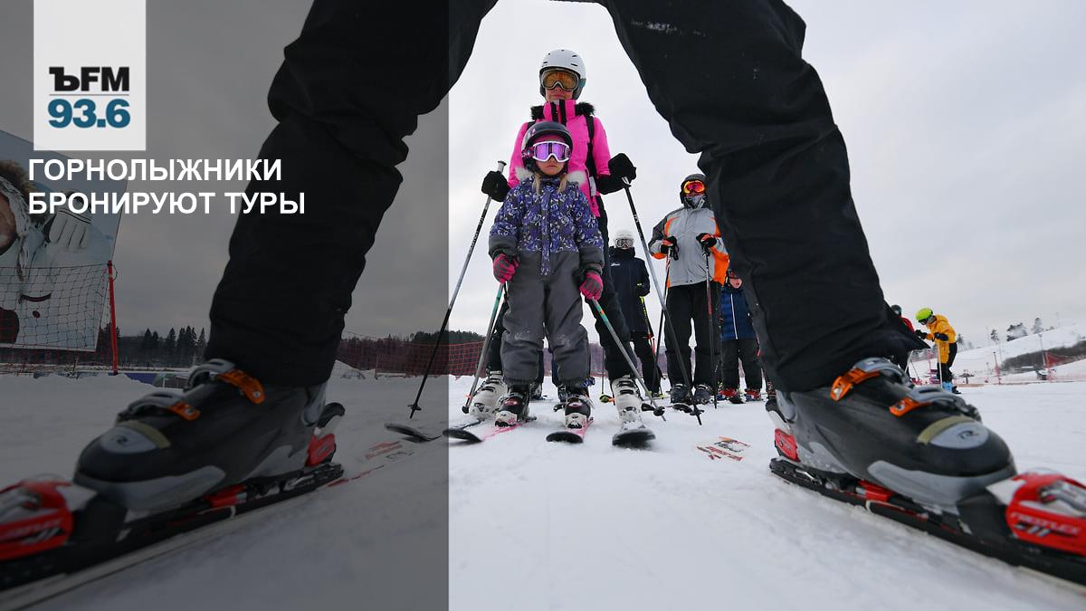 Skiers book tours – Kommersant FM