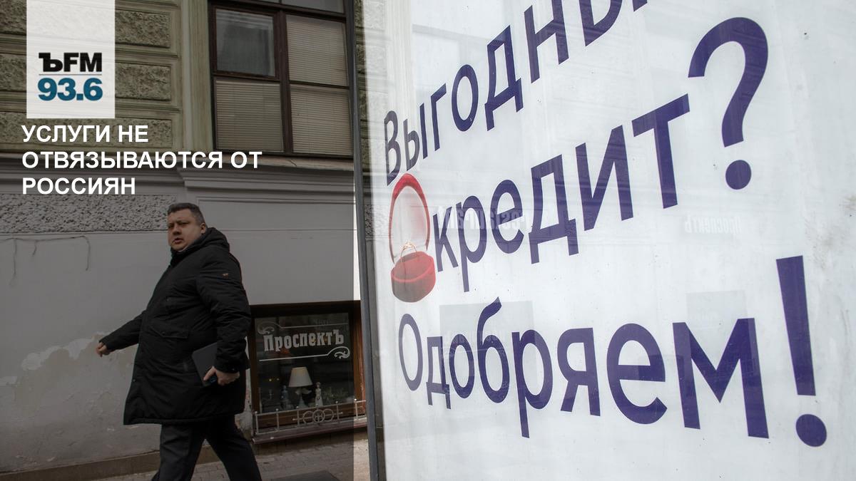Services are not disconnected from Russians – Kommersant FM
