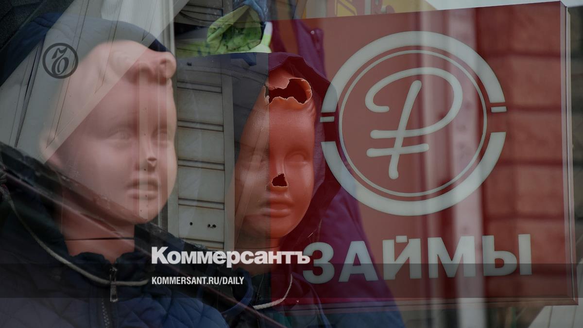 Рынок МФО: участники отрасли впервые предложили Банку России смягчить ...