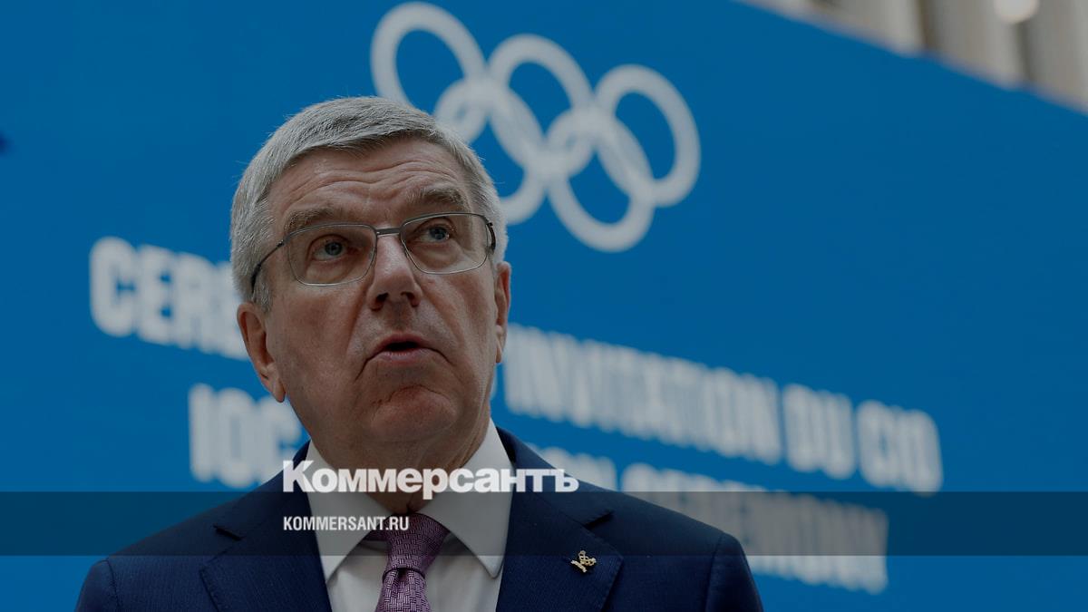 Глава МОК: большинство федераций поддержали идею о допуске россиян к ...