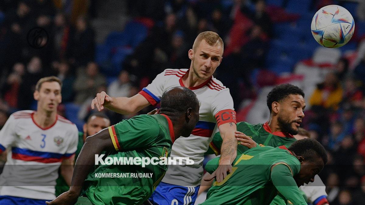 Сборная России обыграла сильную камерунскую команду со счетом 1:0