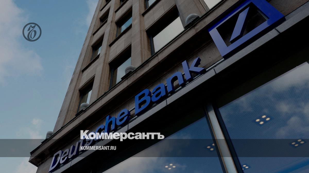 Deutsche Bank forecasts record annual revenue for 7 years - Kommersant