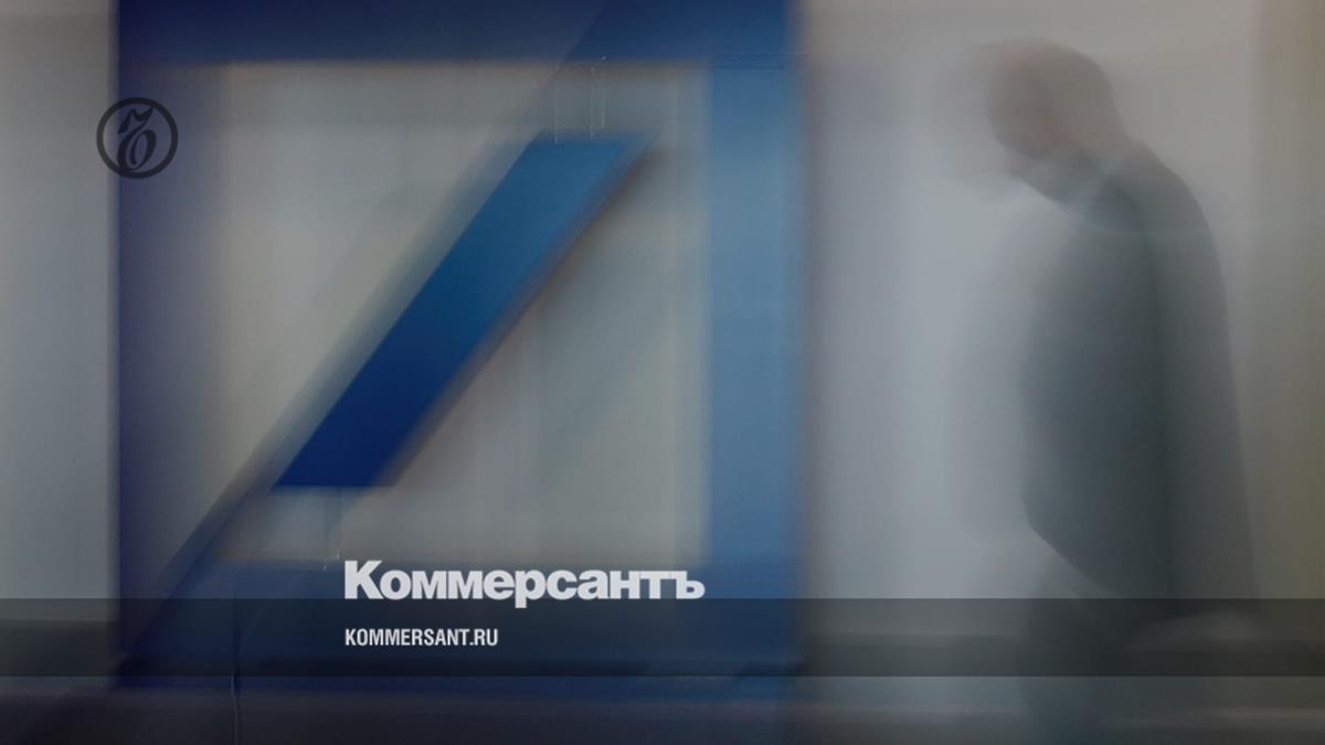 Deutsche Bank allows the confiscation of assets in Russia due to the claim of Rukhimalliance
