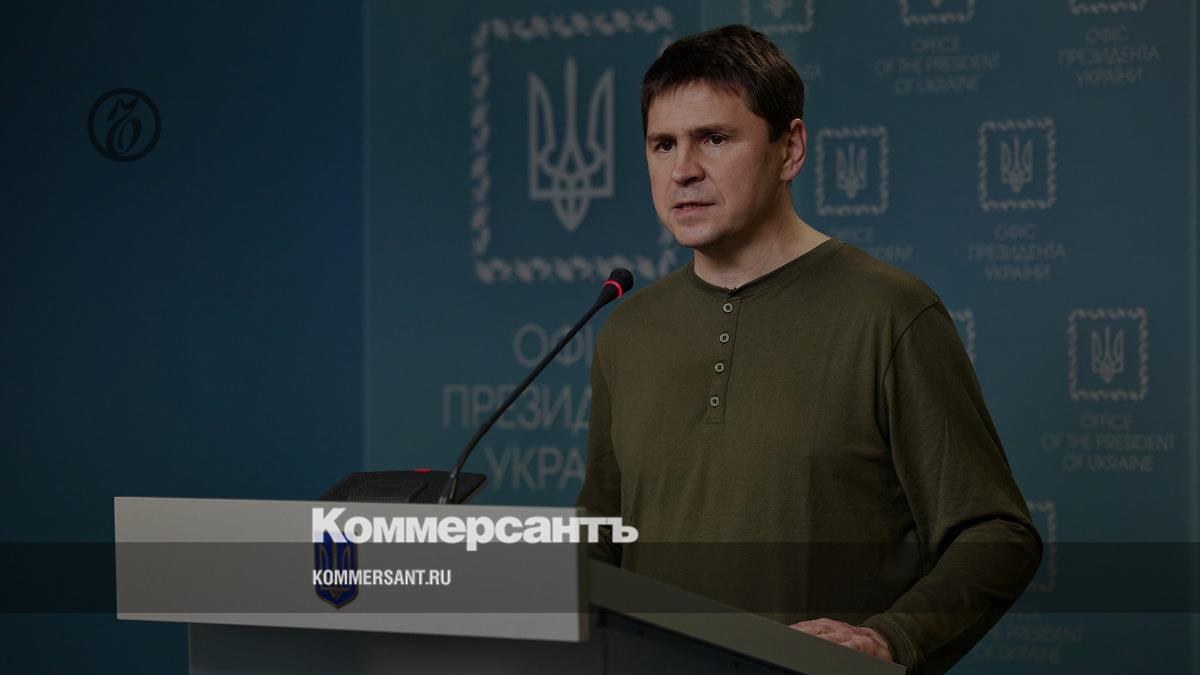 Михаил Подоляк отверг причастность Украины к беспорядкам в аэропорту Махачкалы