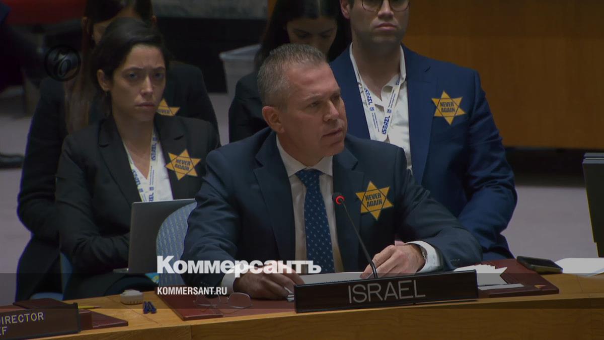 Израильские дипломаты в ООН надели желтые звезды и обещали носить их, пока Совбез не осудит «Хамас» // Постпред Израиля надел желтую звезду до тех пор, пока Совбез не осудит «Хамас»