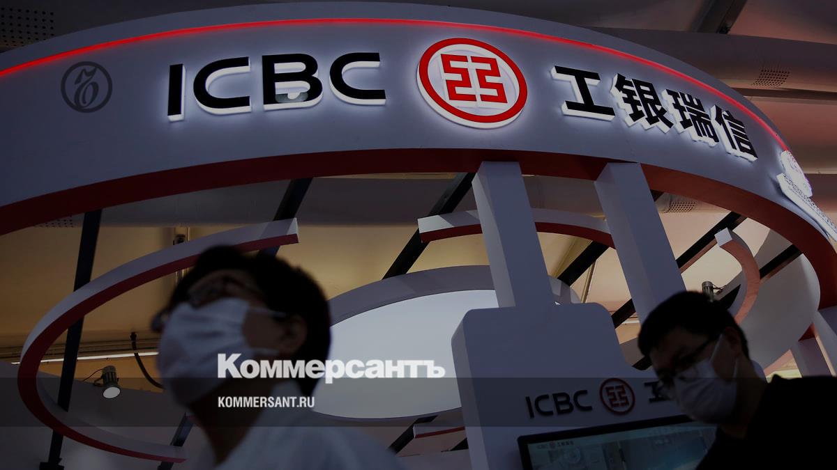 Hackers attacked the world's largest Chinese bank ICBC