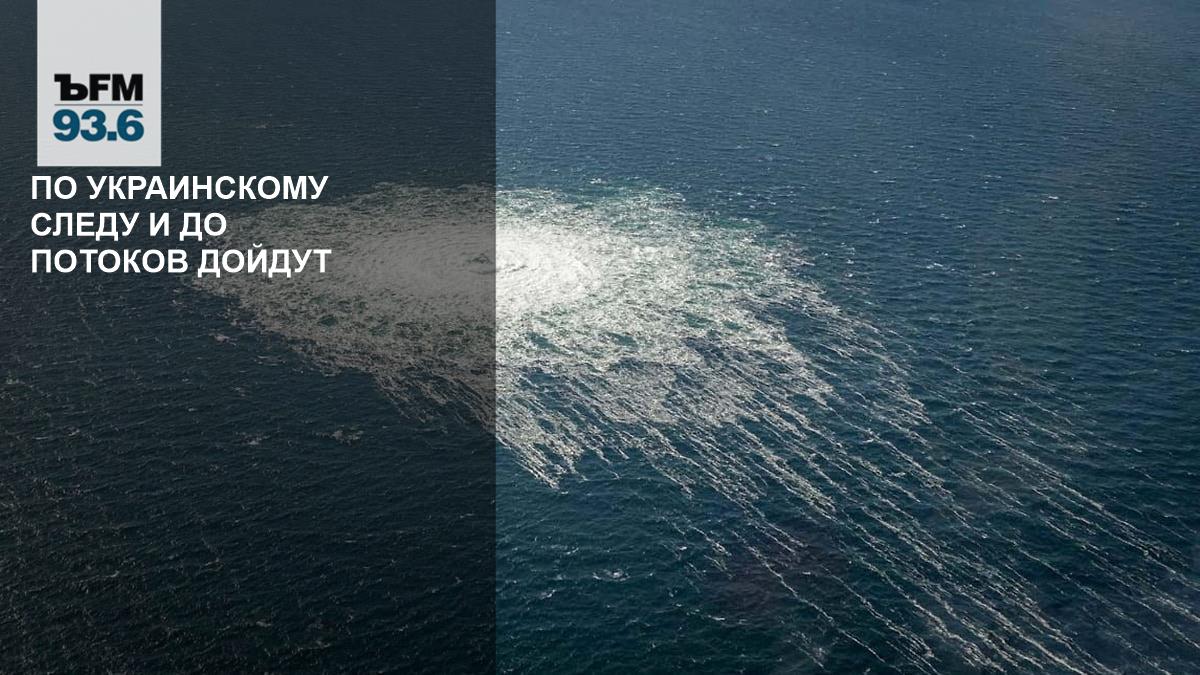 Нашли украинский след